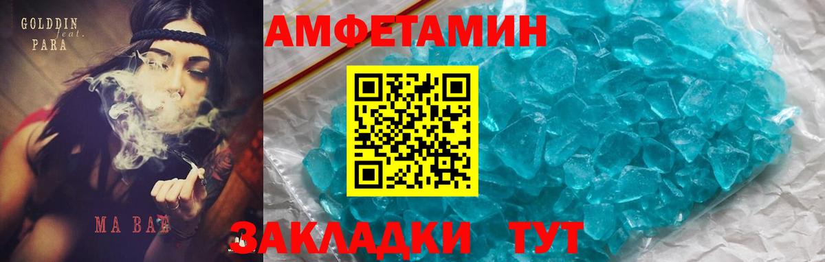 Амфетамин Premium  АМФ  Зима  Вход с VPN 