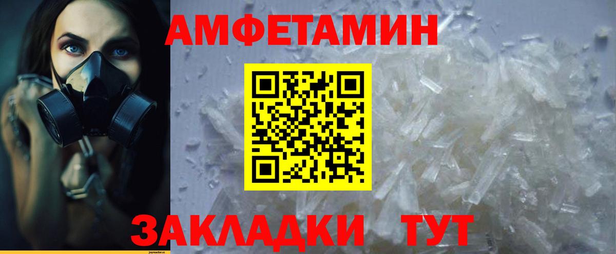 Амфетамин VHQ Зима