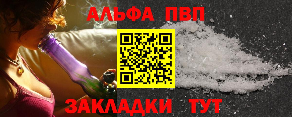 A-PVP крисы CK Зима