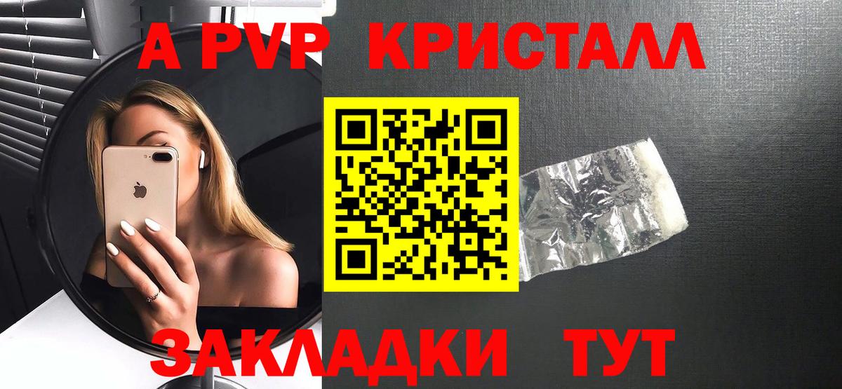 А ПВП Соль Зима