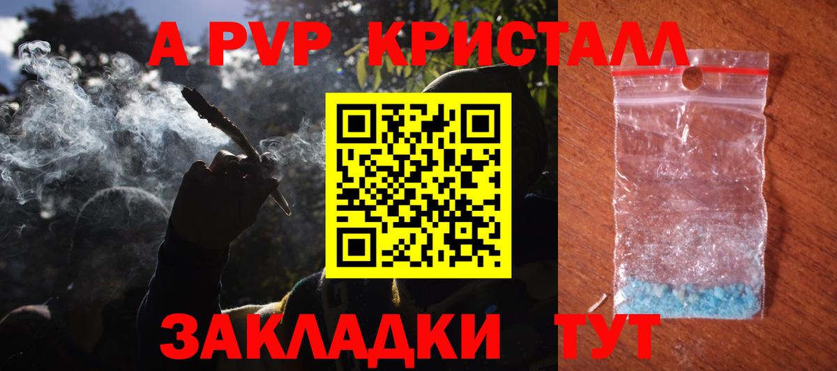 APVP мука  APVP  Alpha-PVP крисы CK  Альфа ПВП мука  Зима 