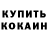 АМФЕТАМИН Розовый Rudi Merker
