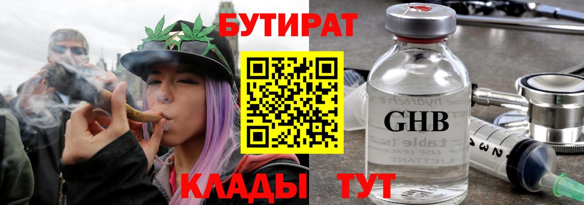 БУТИРАТ бутик Зима