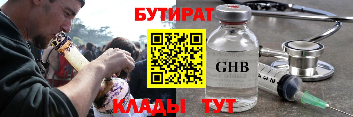 Бутират буратино Зима