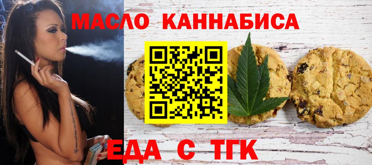 Зима  Еда ТГК марихуана  Вход с VPN 