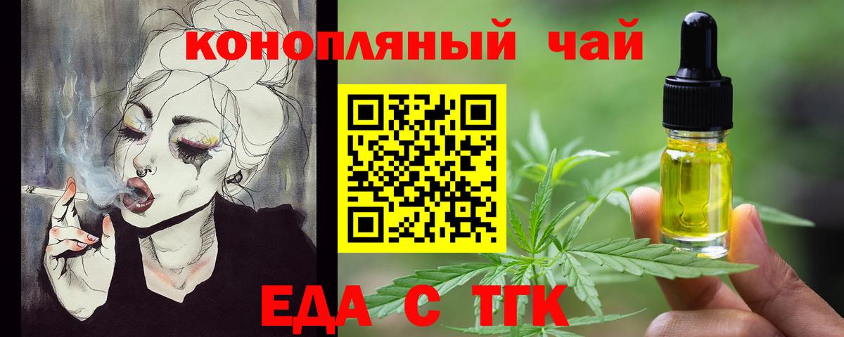 Печенье с ТГК конопля Зима