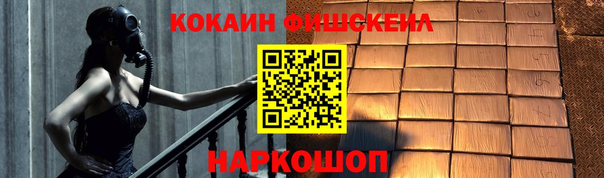 КОКАИН  COCAIN 97%  Вход с VPN  Зима 