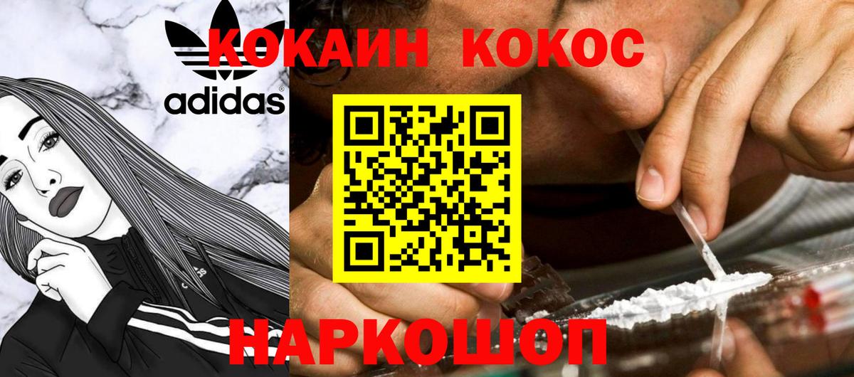 COCAIN 97%  Зима  КОКАИН VHQ 