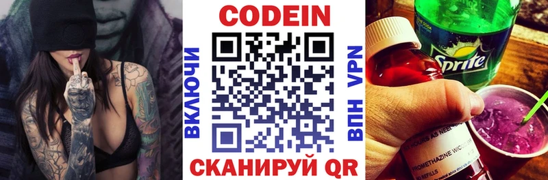 Codein напиток Lean (лин)  shop наркотические препараты  Зима 