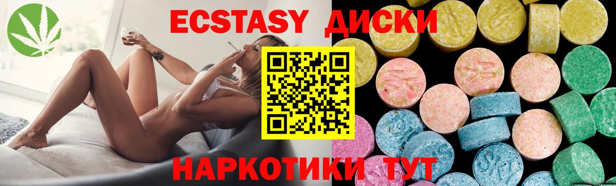 Ecstasy TESLA  Вход с VPN  Ecstasy  Ecstasy 280мг  Зима 