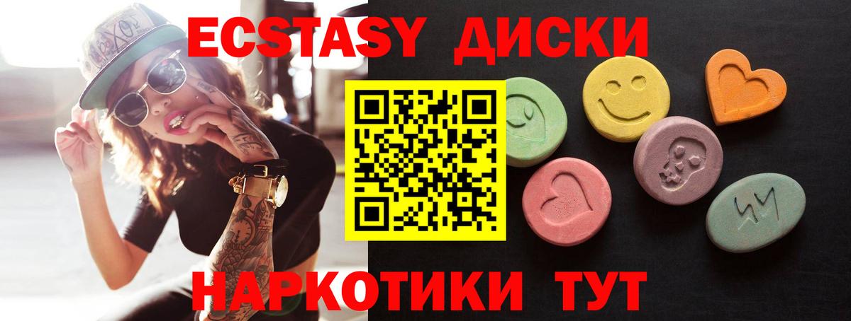 ЭКСТАЗИ XTC Зима
