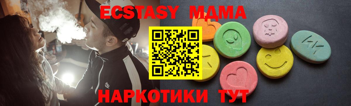Ecstasy бентли  купить закладку  Зима  Ecstasy 