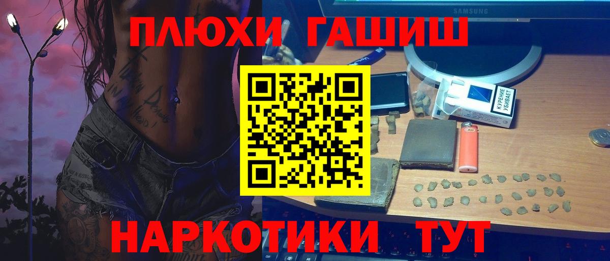 ГАШ хэш  Гашиш Изолятор  ГАШ  Вход с VPN  Зима 