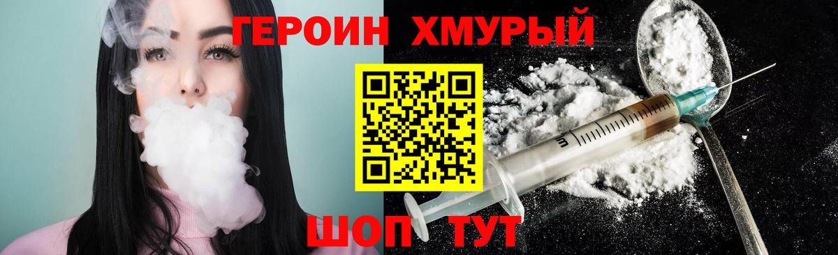 ГЕРОИН  Вход с VPN  Зима  ГЕРОИН афганец 