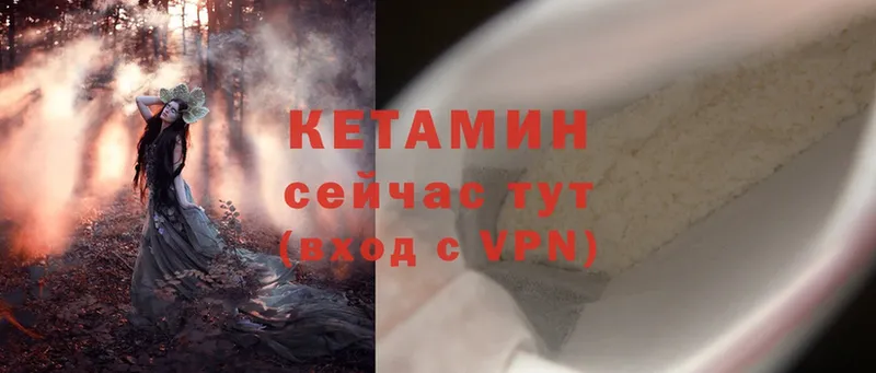 Кетамин ketamine  mega зеркало  Зима 