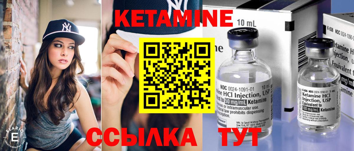 Зима  КЕТАМИН VHQ  Кетамин ketamine  Вход с VPN 