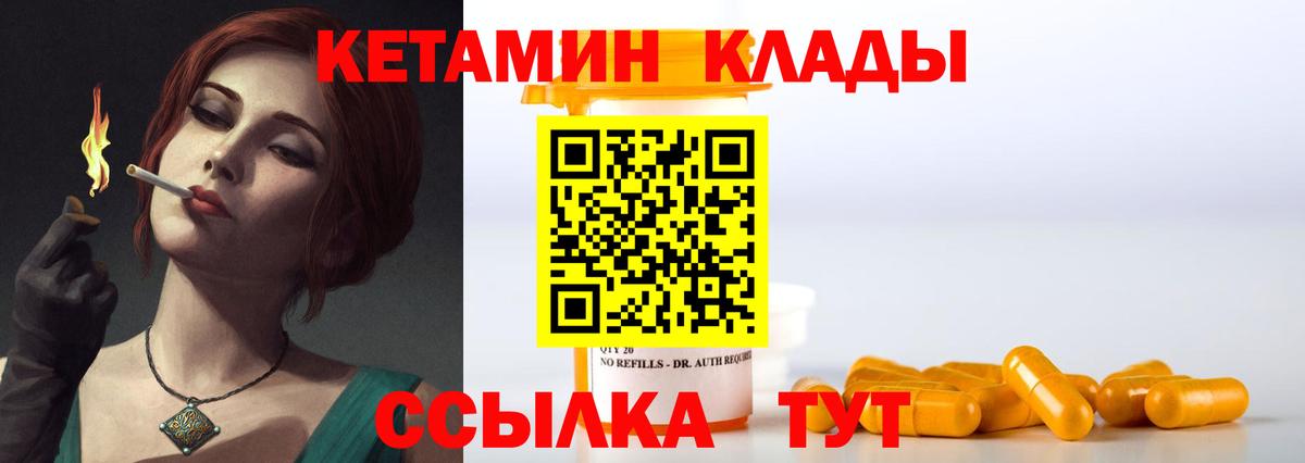 Кетамин VHQ Зима