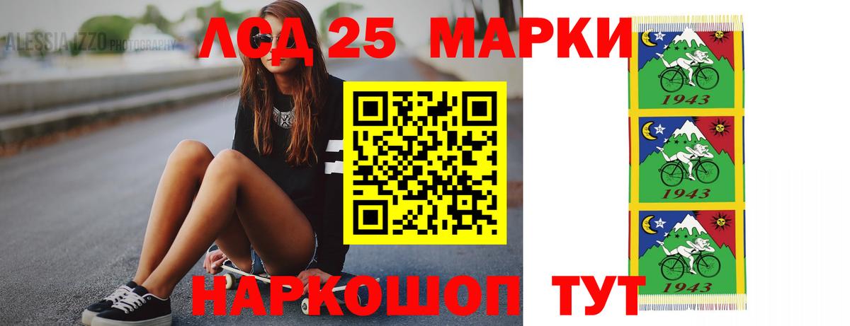 Лсд 25 экстази кислота Зима