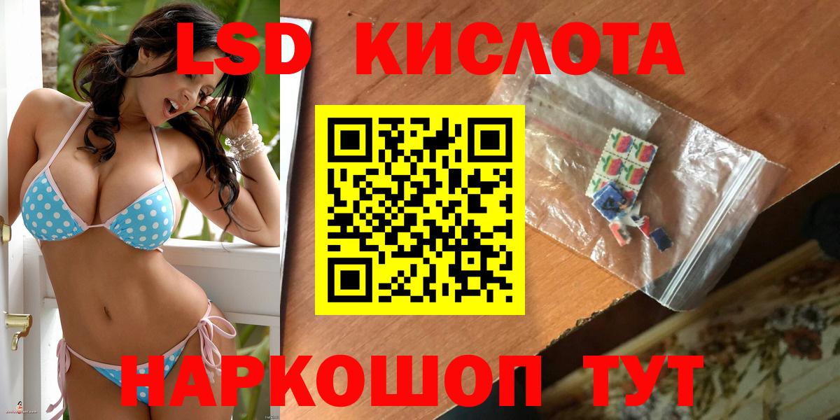 ЛСД экстази  LSD-25 экстази кислота  Вход с VPN  Зима 
