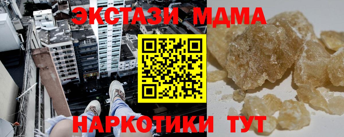 МДМА Molly Зима