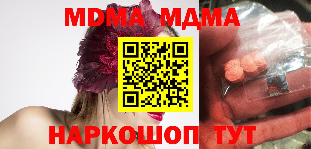 MDMA Molly  MDMA  Вход с VPN  Зима  MDMA молли 