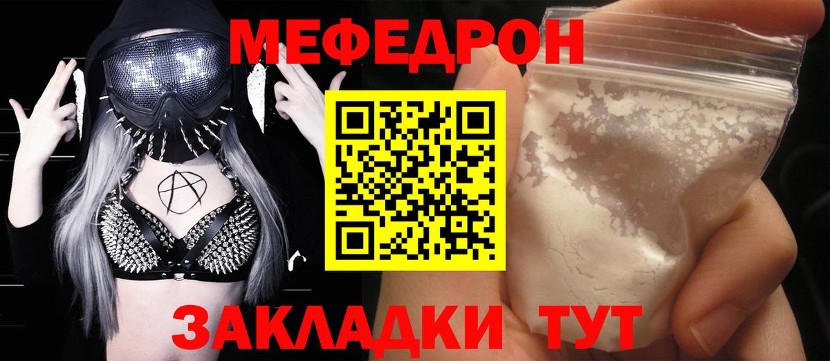 Мефедрон кристаллы  Меф mephedrone  Вход с VPN  Меф  Зима 