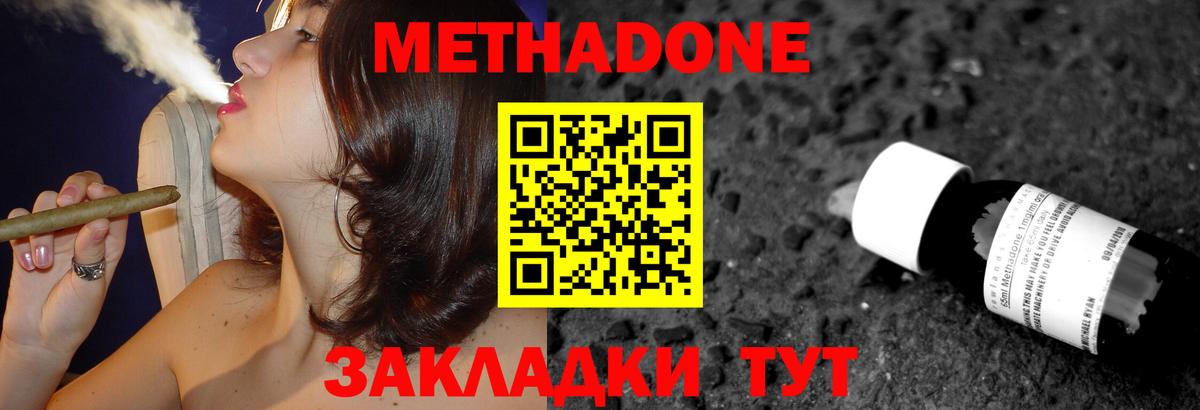 МЕТАДОН VHQ Зима