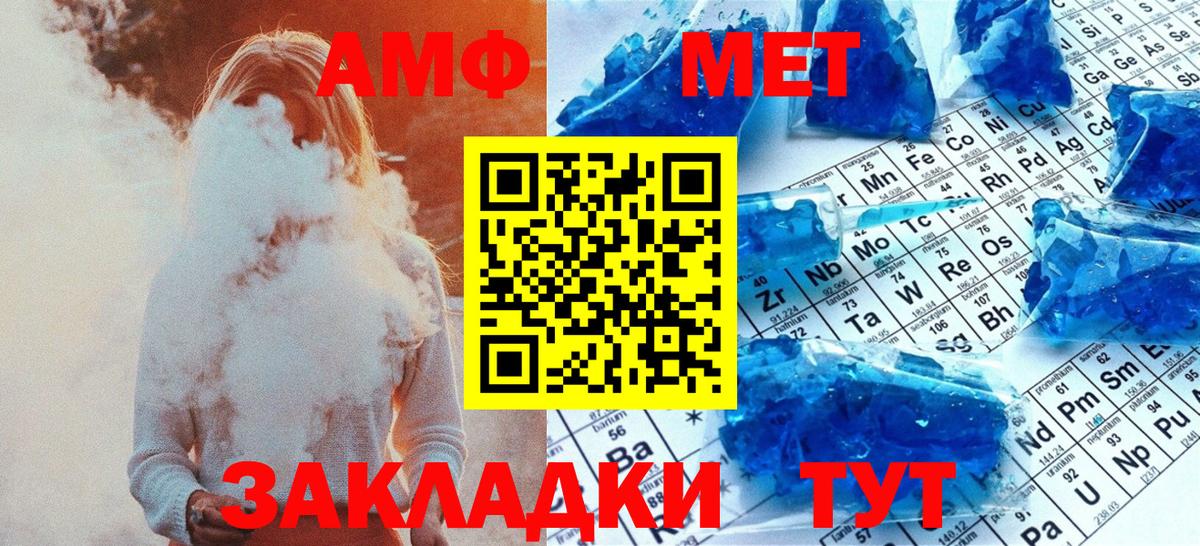 Метамфетамин  Вход с VPN  Зима  Метамфетамин Methamphetamine 