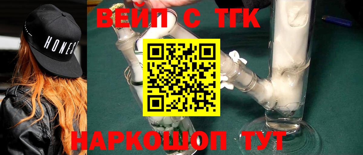 ТГК гашишное масло  Дистиллят ТГК жижа  Зима 