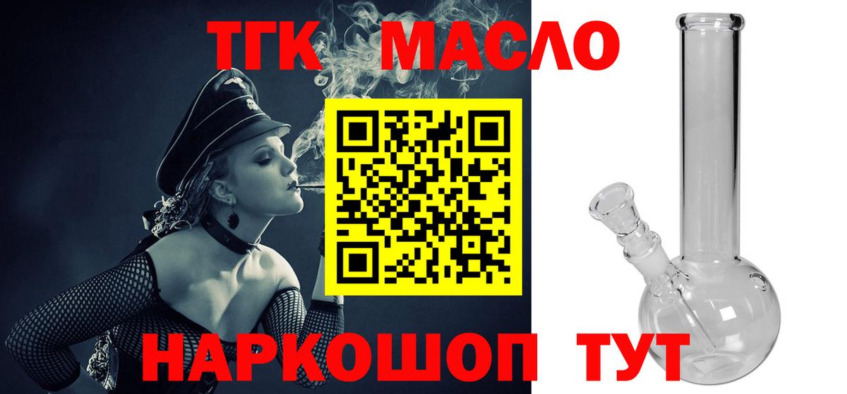 Дистиллят ТГК вейп с тгк Зима