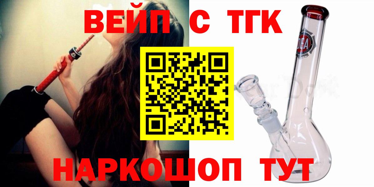 Зима  ТГК THC oil  Вход с VPN  сколько стоит  ТГК жижа 